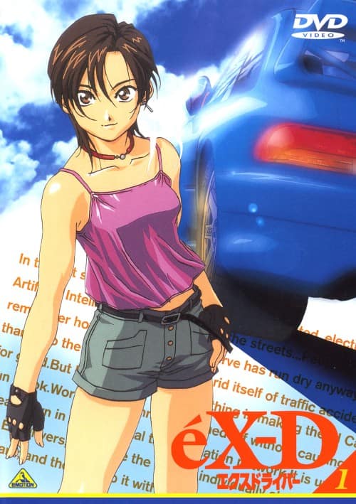 ゲオ公式通販サイト/ゲオオンラインストア【中古】1．エクス