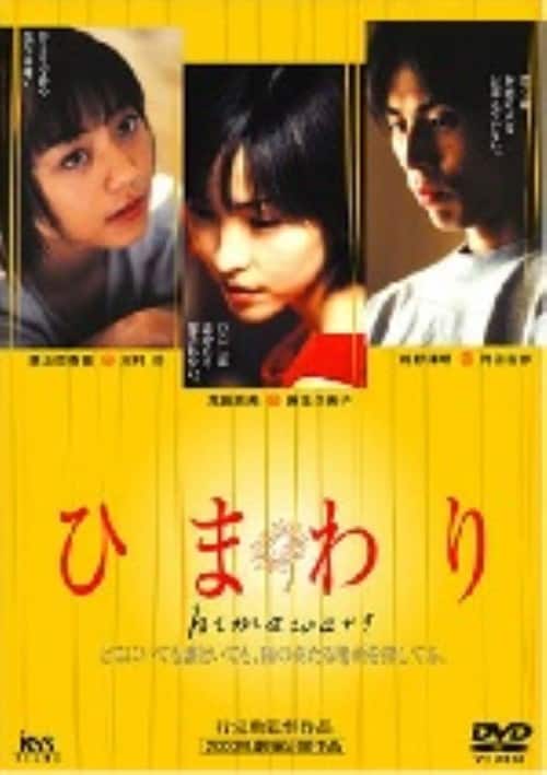 ゲオ公式通販サイト/ゲオオンラインストア【中古】2．ふぞろいの林檎