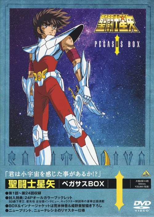 ゲオ公式通販サイト/ゲオオンラインストア【中古】1．聖闘士星矢