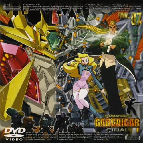 ゲオ公式通販サイト/ゲオオンラインストア【中古】7．勇者王