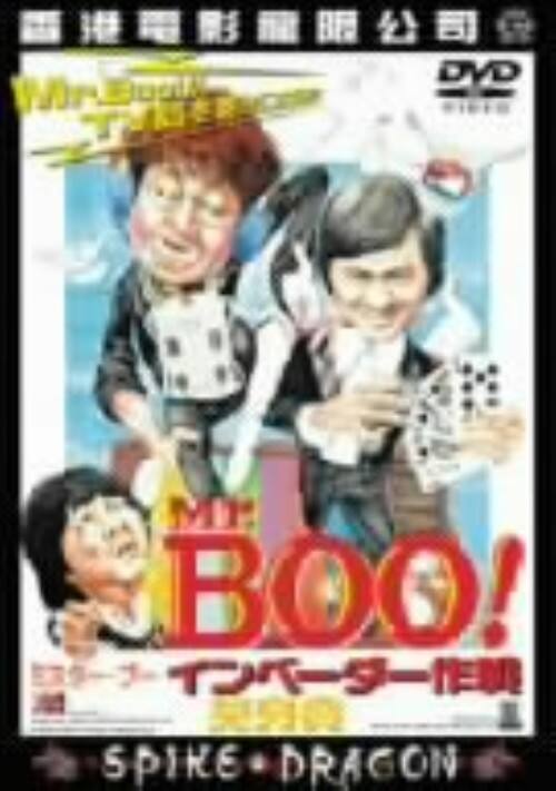 ゲオ公式通販サイト/ゲオオンラインストア【中古】Mr．BOO