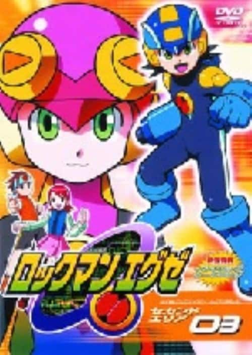 ゲオ公式通販サイト/ゲオオンラインストア【中古】3．ロックマン