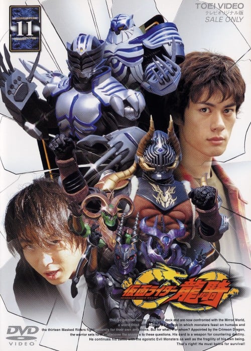 ゲオ公式通販サイト/ゲオオンラインストア【中古】11．仮面ライダー龍