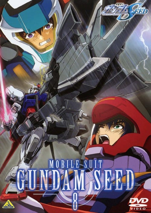 ゲオ公式通販サイト/ゲオオンラインストア【中古】8．機動戦士