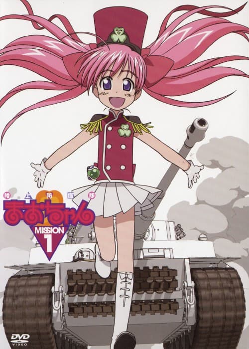 ゲオ公式通販サイト/ゲオオンラインストア【中古】1．陸上防衛隊