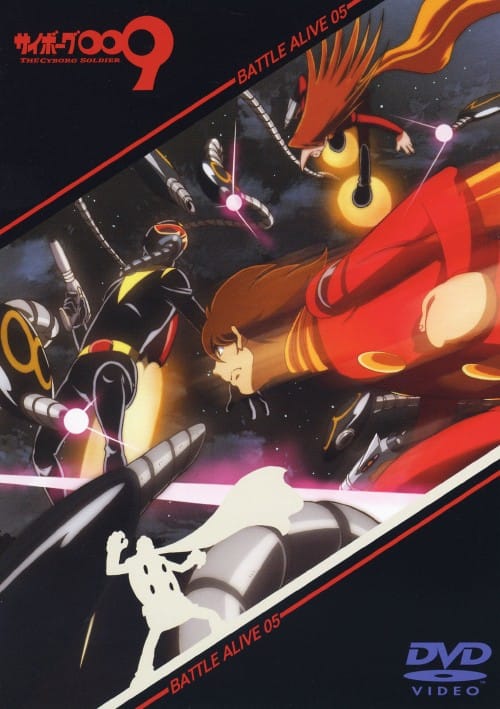 ゲオ公式通販サイト/ゲオオンラインストア【中古】5．サイボーグ