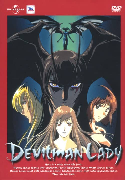 ゲオ公式通販サイト/ゲオオンラインストア【中古】デビルマンレディー