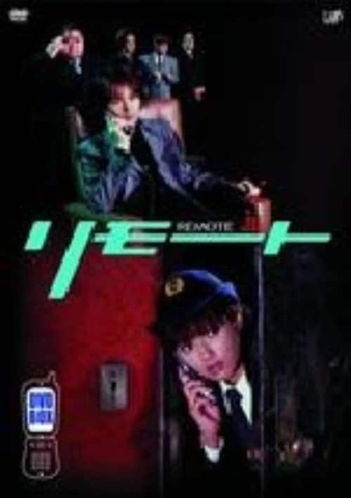 ゲオ公式通販サイト/ゲオオンラインストア【中古】1-5．リモート BOX