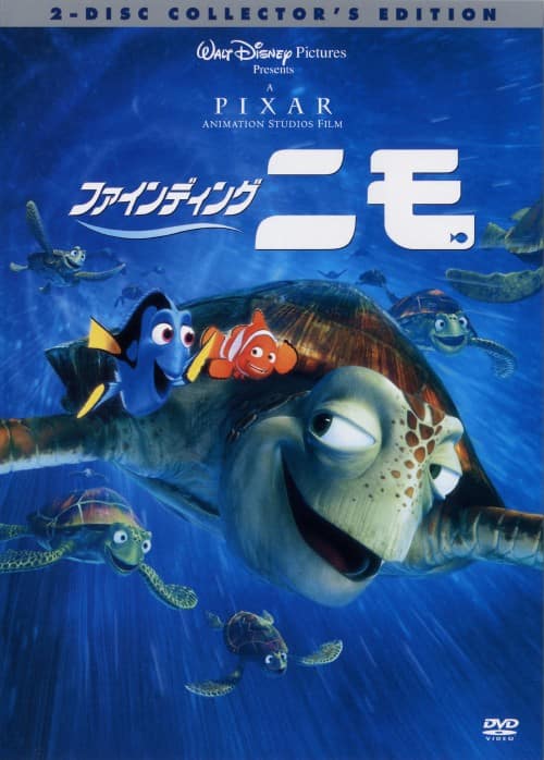 ゲオ公式通販サイト/ゲオオンラインストア【中古】ファインディング