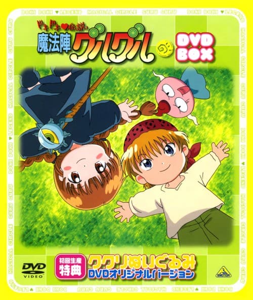 ゲオ公式通販サイト/ゲオオンラインストア【中古】ドキドキ伝説 魔法陣