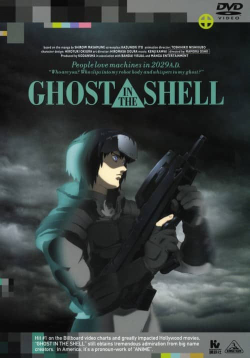 ゲオ公式通販サイト/ゲオオンラインストア【中古】攻殻機動隊 GHOST IN