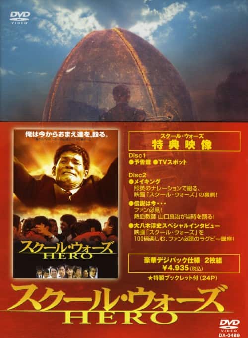 ゲオ公式通販サイト/ゲオオンラインストア【中古】スクール・ウォーズ