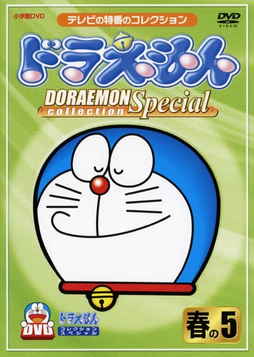 ゲオ公式通販サイト/ゲオオンラインストア【中古】5．ドラえもん