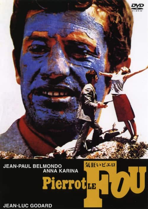 ゲオ公式通販サイト/ゲオオンラインストア【中古】期限）気狂いピエロ