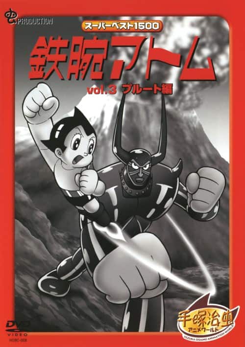ゲオ公式通販サイト/ゲオオンラインストア【中古】3．鉄腕アトム