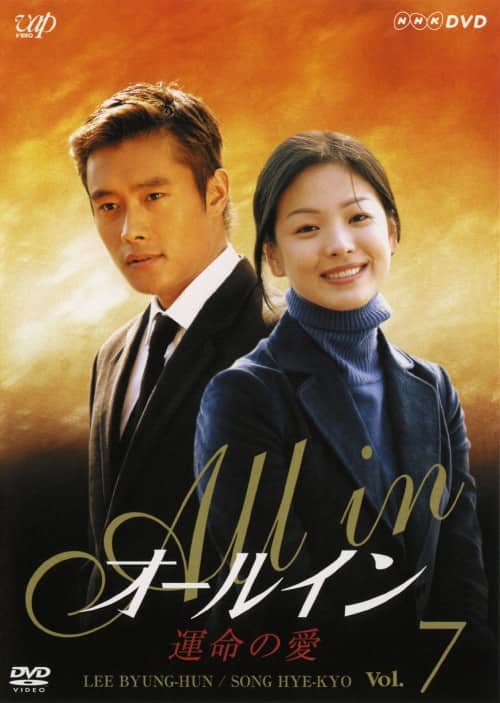 ゲオ公式通販サイト/ゲオオンラインストア【中古】7．オールイン 運命