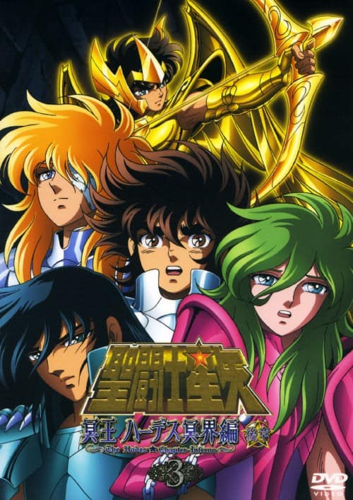 ゲオ公式通販サイト/ゲオオンラインストア【中古】3．聖闘士星矢 冥王