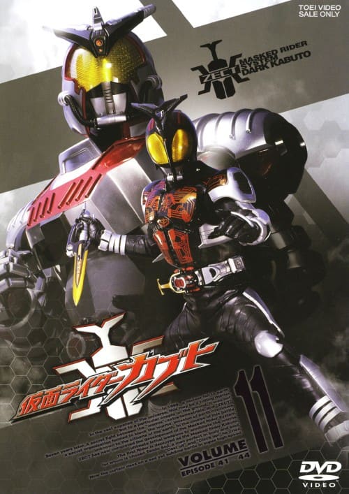 ゲオ公式通販サイト/ゲオオンラインストア【中古】11．仮面ライダー