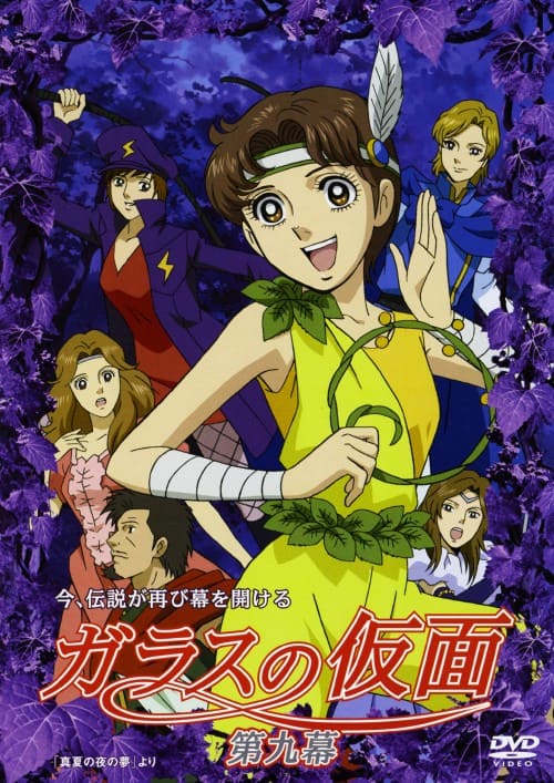 ゲオ公式通販サイト/ゲオオンラインストア【中古】9．ガラスの仮面