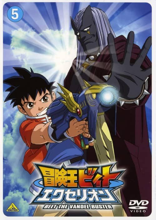 ゲオ公式通販サイト/ゲオオンラインストア【中古】5．冒険王ビィト