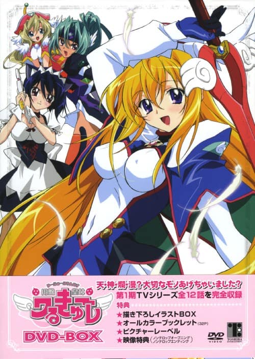 ゲオ公式通販サイト/ゲオオンラインストア【中古】円盤皇女ワるきゅー