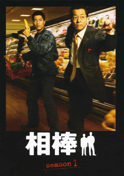 ゲオ公式通販サイト/ゲオオンラインストア【中古】相棒 1st BOX 【DVD