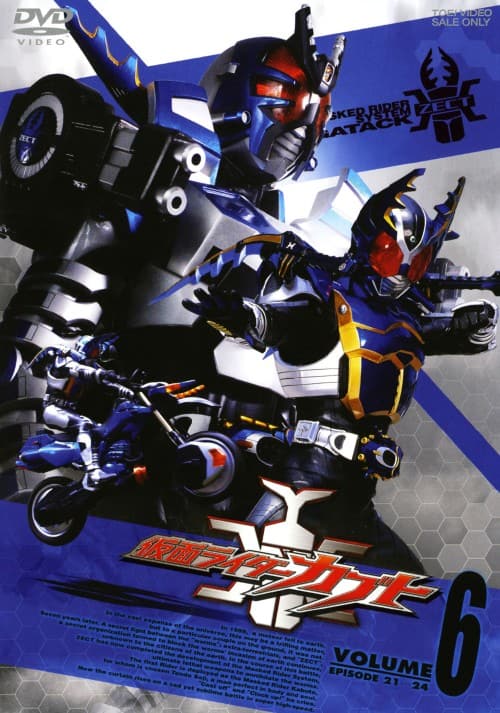 ゲオ公式通販サイト/ゲオオンラインストア【中古】6．仮面ライダー