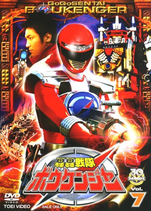 ゲオ公式通販サイト/ゲオオンラインストア【中古】7．轟轟戦隊