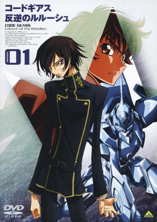 ゲオ公式通販サイト/ゲオオンラインストア【中古】1．コードギアス