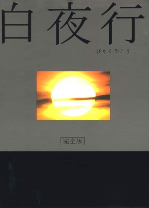 ゲオ公式通販サイト/ゲオオンラインストア【中古】2．3年B組金八