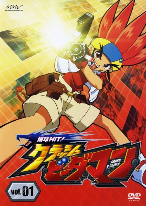 ゲオ公式通販サイト/ゲオオンラインストア【中古】1．爆球HIT