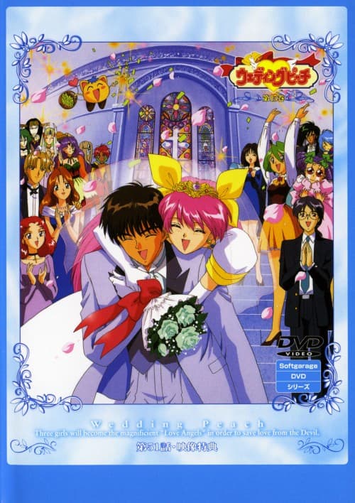 ゲオ公式通販サイト/ゲオオンラインストア【中古】15．愛天使伝説