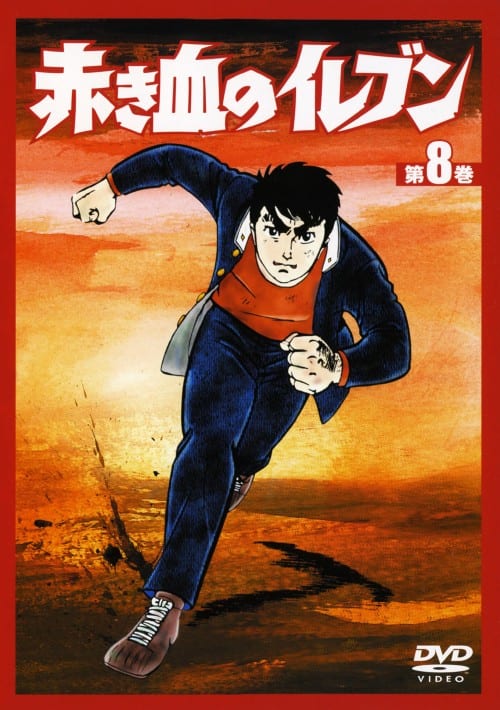 ゲオ公式通販サイト/ゲオオンラインストア【中古】8．赤き血の