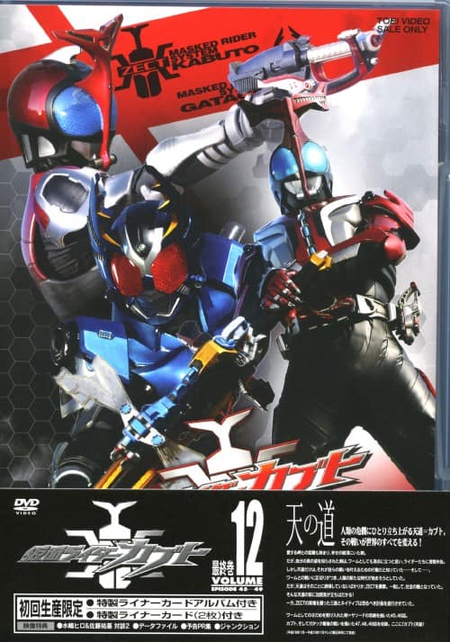 ゲオ公式通販サイト/ゲオオンラインストア【中古】12．仮面ライダー