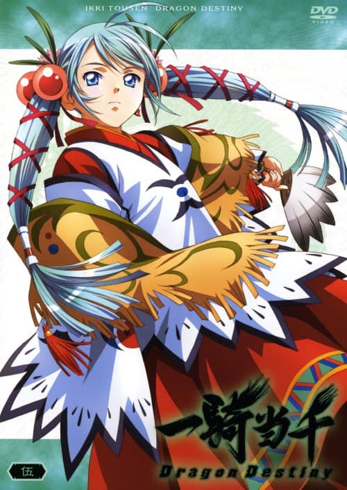 ゲオ公式通販サイト/ゲオオンラインストア【中古】5．一騎当千 Dragon