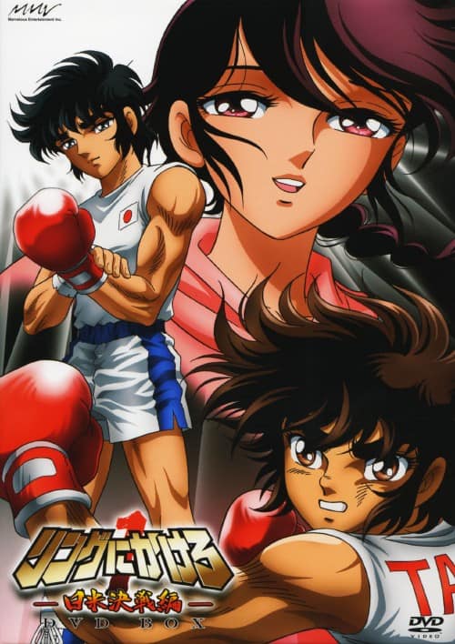 ゲオ公式通販サイト/ゲオオンラインストア【中古】リングにかけろ1 日