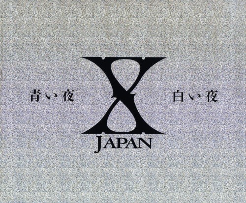 ゲオ公式通販サイト/ゲオオンラインストア【中古】初限）X JAPAN／青い