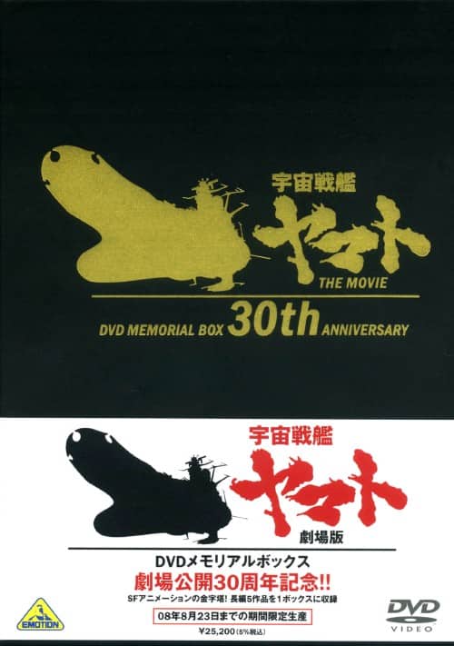 ゲオ公式通販サイト/ゲオオンラインストア【中古】大YAMATO零号