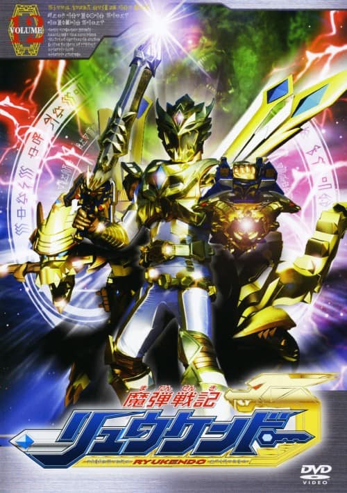 ゲオ公式通販サイト/ゲオオンラインストア【中古】12．魔弾戦記