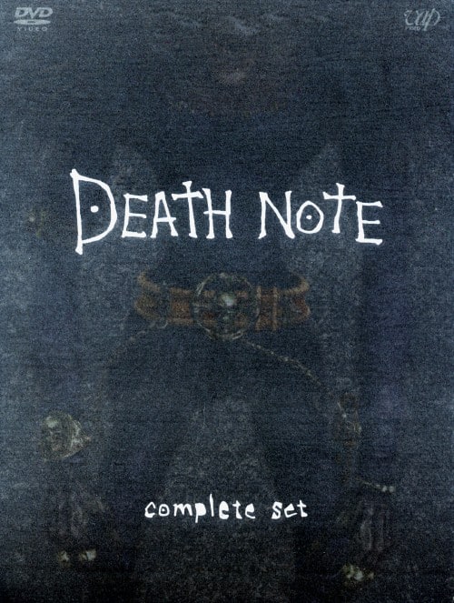 ゲオ公式通販サイト/ゲオオンラインストア【中古】DEATH NOTE