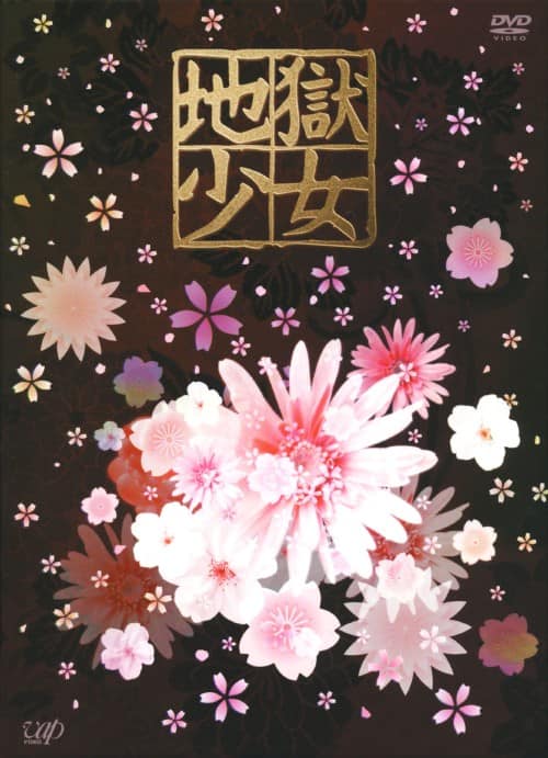 ゲオ公式通販サイト/ゲオオンラインストア【中古】霊能力者 小田霧響子