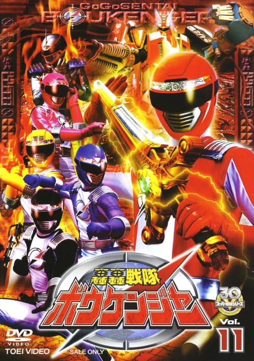 ゲオ公式通販サイト/ゲオオンラインストア【中古】11．轟轟戦隊