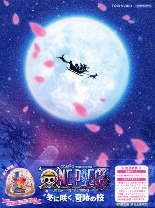 ゲオ公式通販サイト/ゲオオンラインストア【中古】ワンピース THE