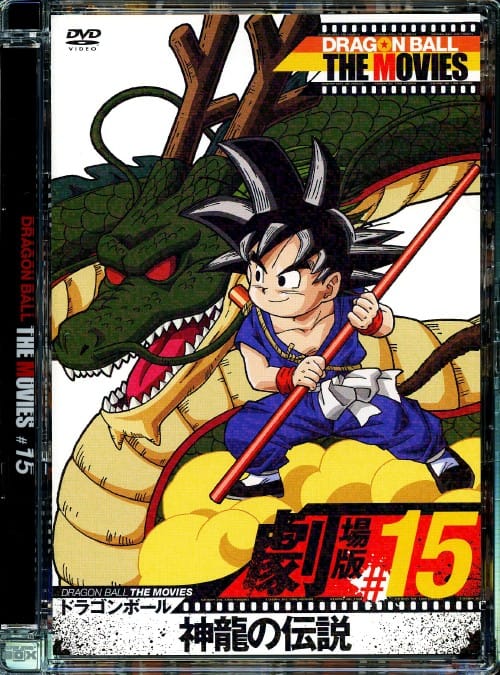 ゲオ公式通販サイト/ゲオオンラインストア【中古】15．ドラゴンボール