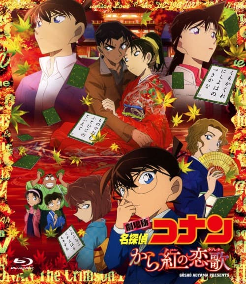 ゲオ公式通販サイト/ゲオオンラインストア【中古】名探偵コナン 劇場版