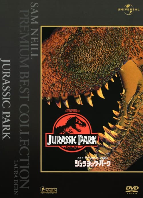 ゲオ公式通販サイト/ゲオオンラインストア【中古】ジュラシック