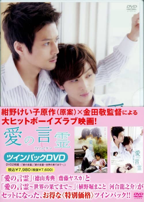 ゲオ公式通販サイト/ゲオオンラインストア【中古】愛の言霊 ツイン