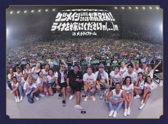 ゲオ公式通販サイト/ゲオオンラインストア【中古】ケツメイシ LIVE