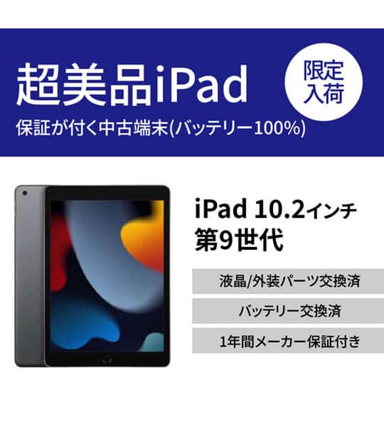 価格.com - Apple iPad Pro 11インチ 第1世代 Wi-Fi 64GB 2018年秋