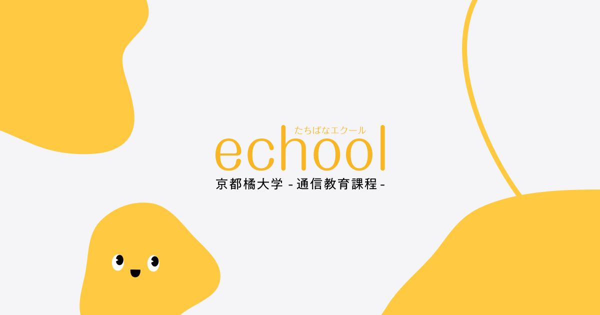 京都橘大学 通信 総合心理学部 教科書 まとめ売り️⭕️ バラ売り可